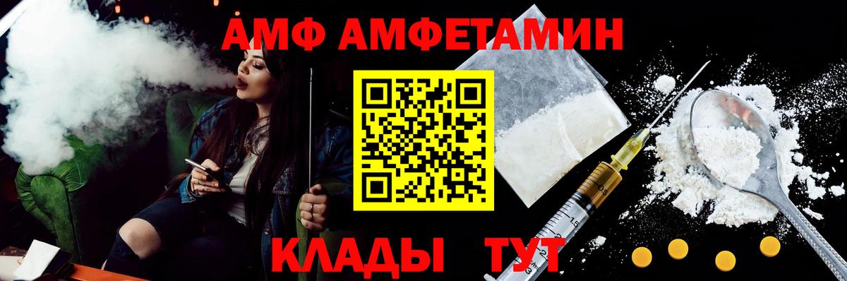 Великий Новгород  Amphetamine  Вход с VPN  АМФЕТАМИН Розовый  Амфетамин 