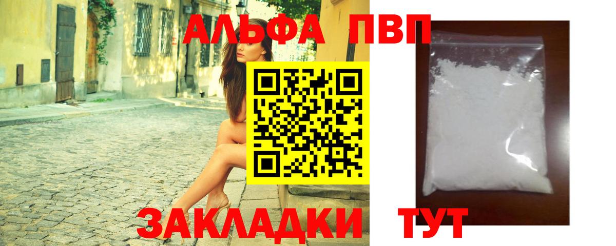 Alpha-PVP СК  Вход с VPN  A PVP Соль  Великий Новгород  Alpha PVP крисы CK 