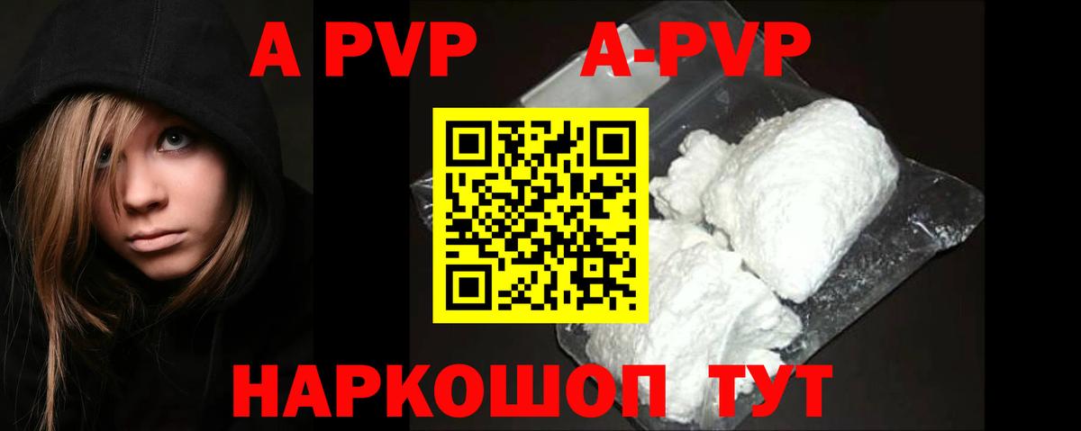 Alpha PVP кристаллы Великий Новгород