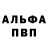 A-PVP кристаллы Nat Wal