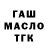 Дистиллят ТГК гашишное масло Chaydon OFallon