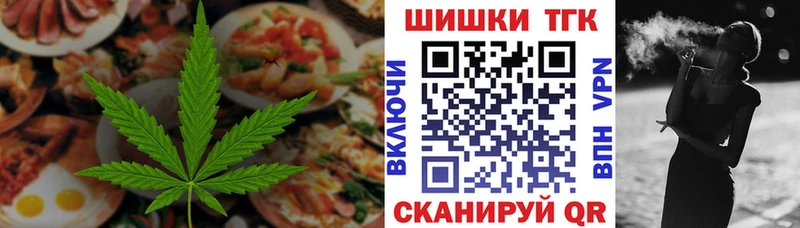 Печенье с ТГК марихуана  Великий Новгород 