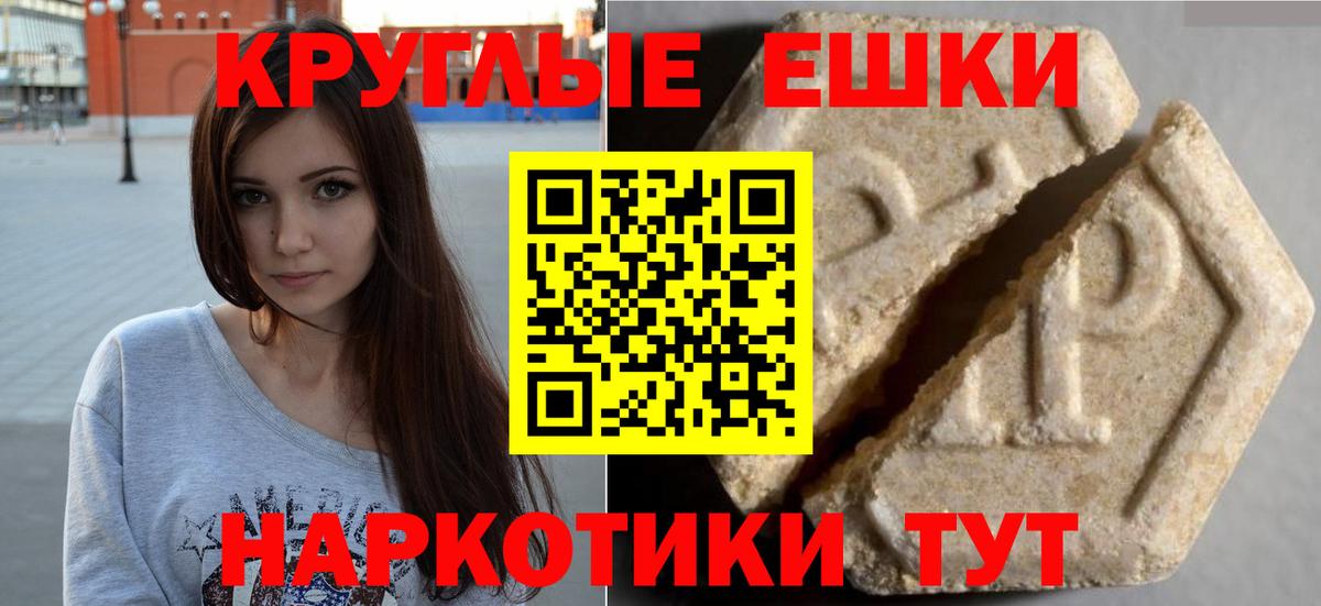 Экстази VHQ  Ecstasy 250 мг  Великий Новгород  Вход с VPN 