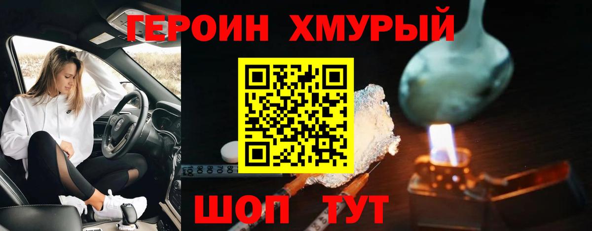 ГЕРОИН Афган Великий Новгород