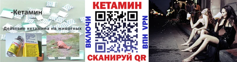 КЕТАМИН ketamine  купить закладку  Великий Новгород 