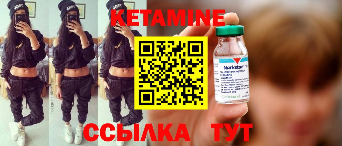 Кетамин ketamine  сайты даркнета какой сайт  Великий Новгород 