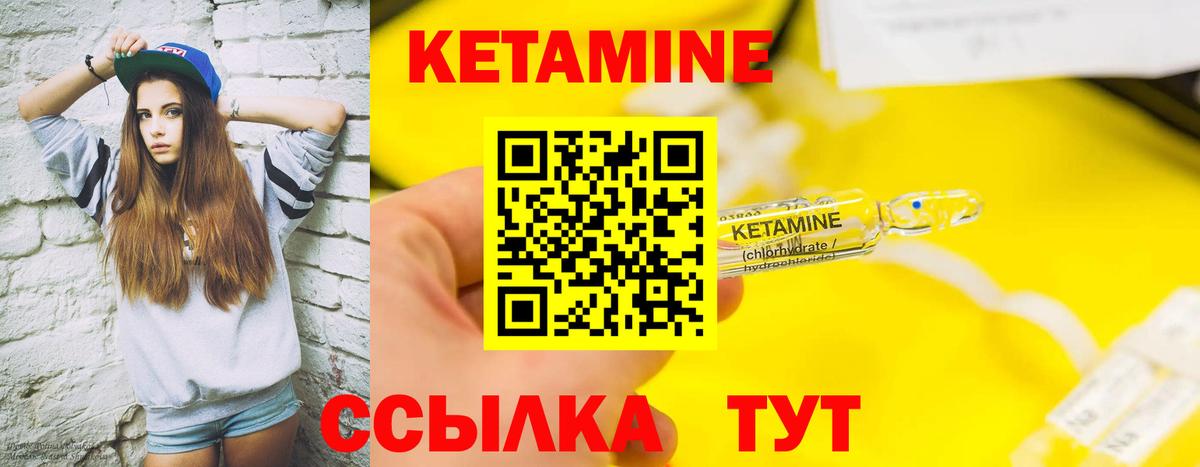 Кетамин ketamine  Вход с VPN  shop какой сайт  Великий Новгород 