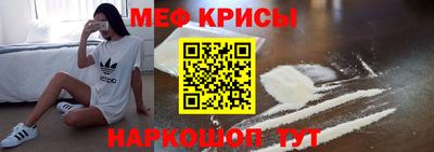 метамфетамин Бийск