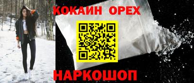кокаин премиум Балашиха