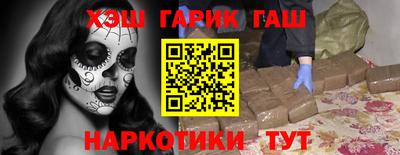 метамфетамин Бийск