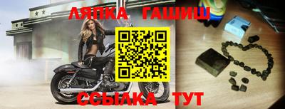 метамфетамин Бийск