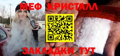метамфетамин Бийск