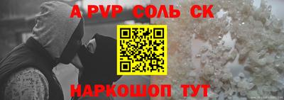 метамфетамин Бийск