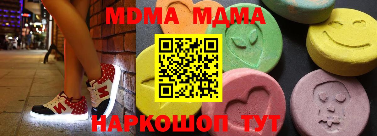 Великий Новгород  МДМА crystal  Вход с VPN  МДМА молли 