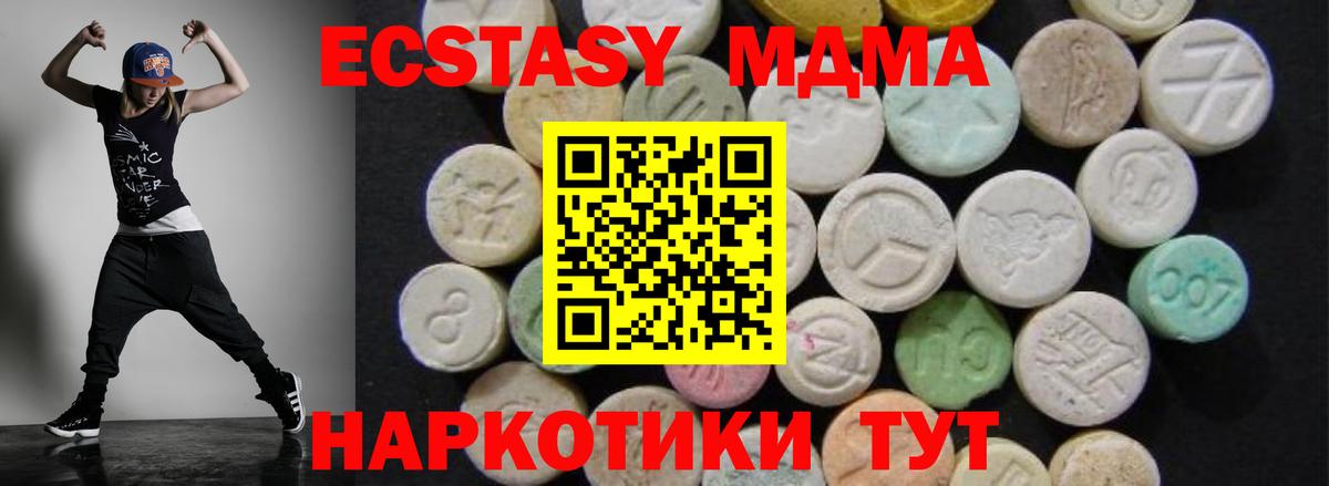 МДМА кристаллы Великий Новгород