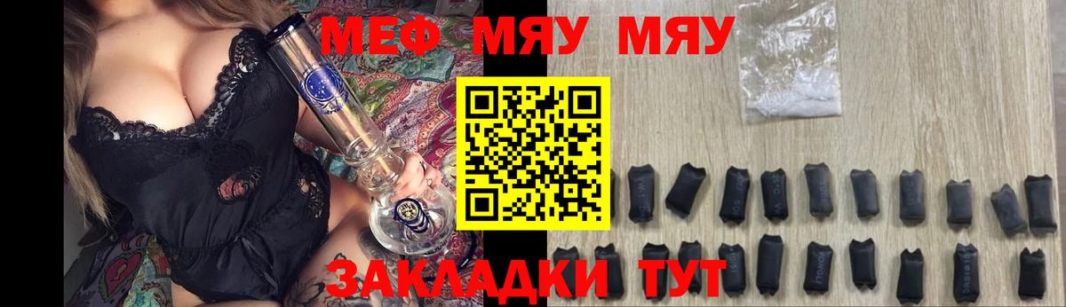 Меф мяу мяу кристаллы Великий Новгород