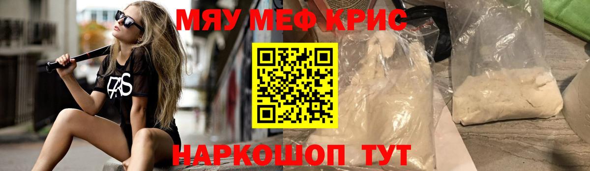 Мефедрон  Великий Новгород