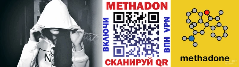 что такое наркотик  Великий Новгород  Метадон methadone 