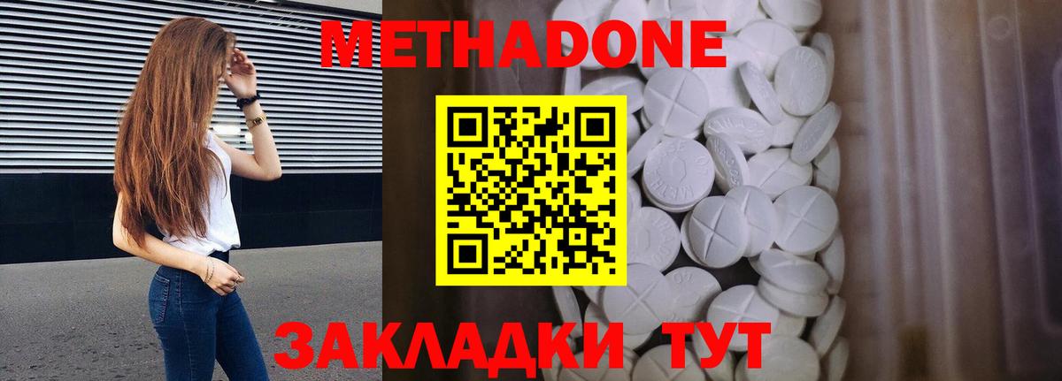 МЕТАДОН VHQ  Великий Новгород 