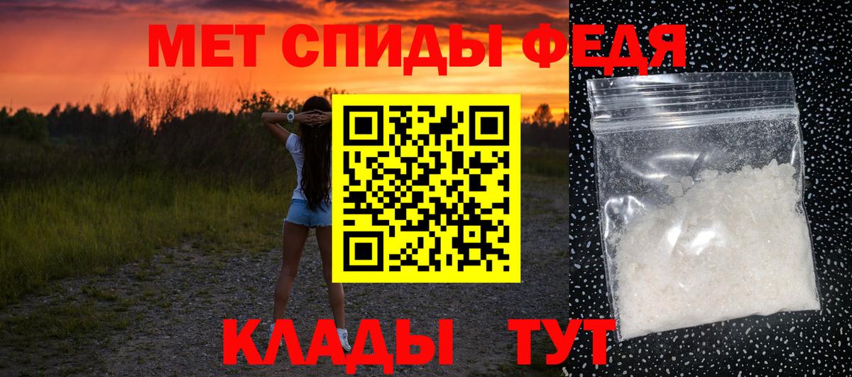 Первитин мет Великий Новгород