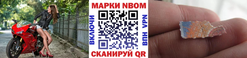 закладки  Великий Новгород  Марки 25I-NBOMe 1500мкг 
