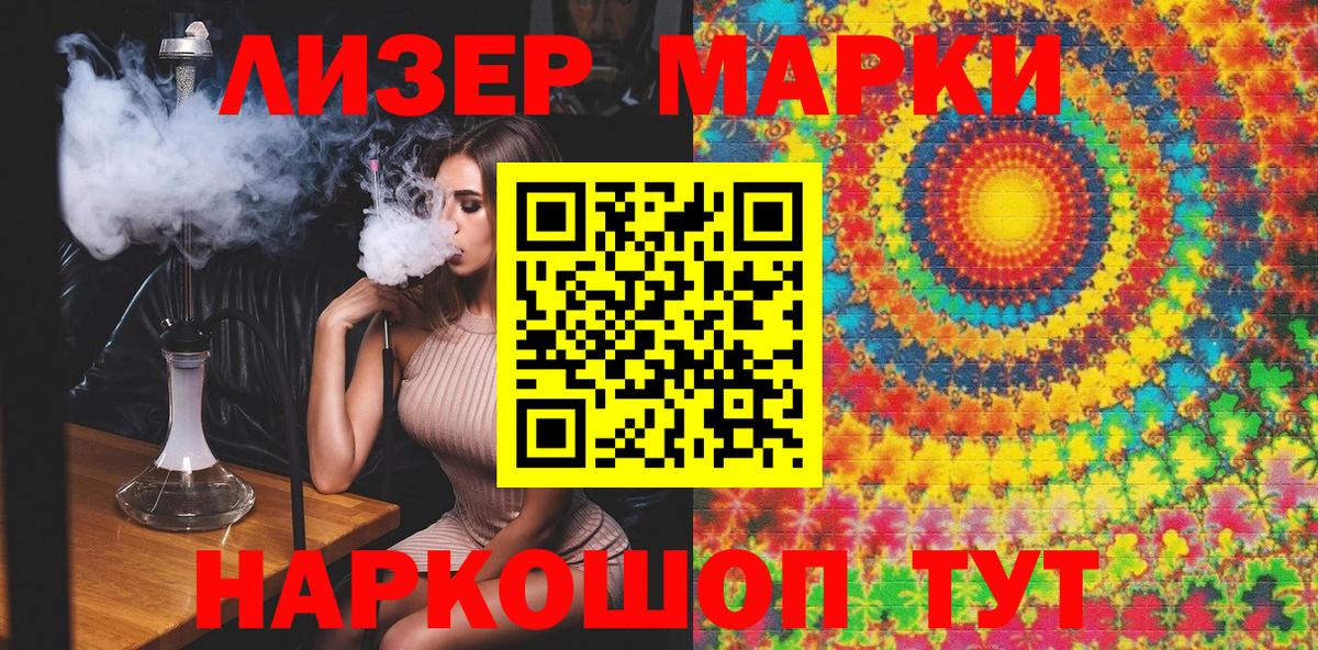 Марки NBOMe  Марки NBOMe 1500мкг  Вход с VPN  Марки NBOMe 1500мкг  Великий Новгород 