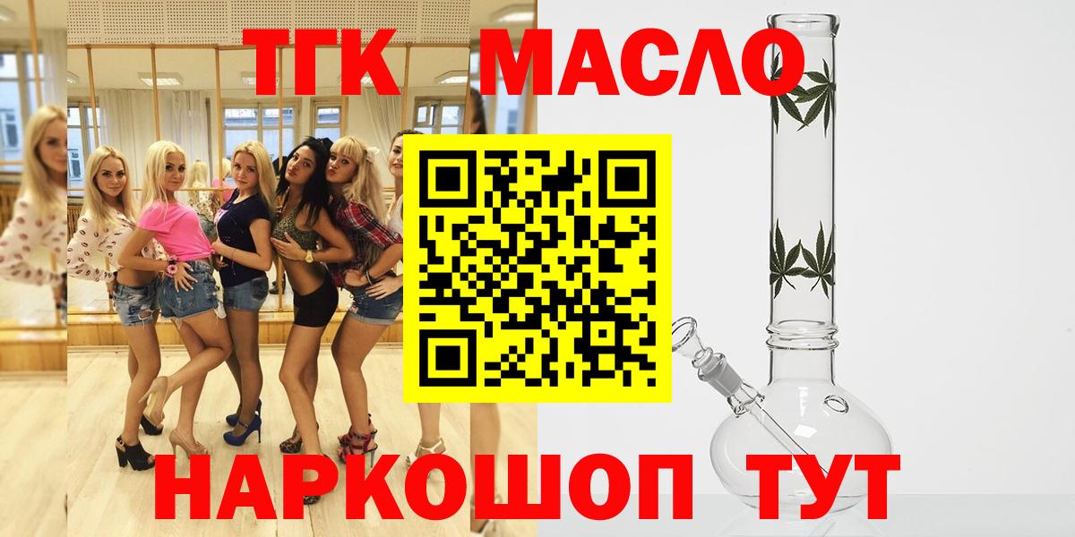 Дистиллят ТГК жижа  Дистиллят ТГК жижа  Великий Новгород  Вход с VPN 