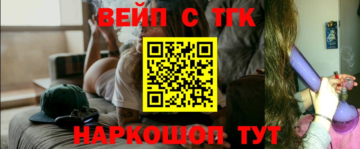 Дистиллят ТГК жижа Великий Новгород