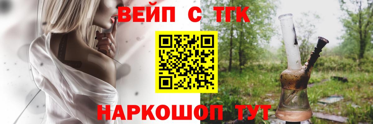 Дистиллят ТГК вейп с тгк Великий Новгород
